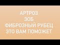 Пиявки + настойка огневки  спасут от артроза,зоба и фиброзного рубца в легких