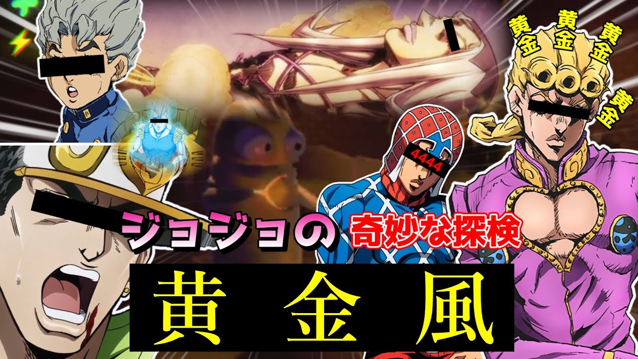 【R.E.P.O.】ジョジョの奇妙な探検～黄金風～【声真似】