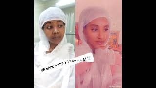 መንፈሳዊ እንካን ሃባን ፩ይ ክፋል