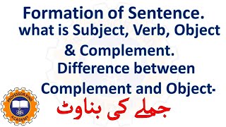 Formation of Sentence | Sentence Structure English in Urdu | Subject Verb | Differ Object Complement
