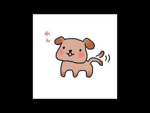 星を見ないで　はるちゃん
