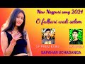 New nagpuri 2024new nagpuri song 2024sp prem babu    