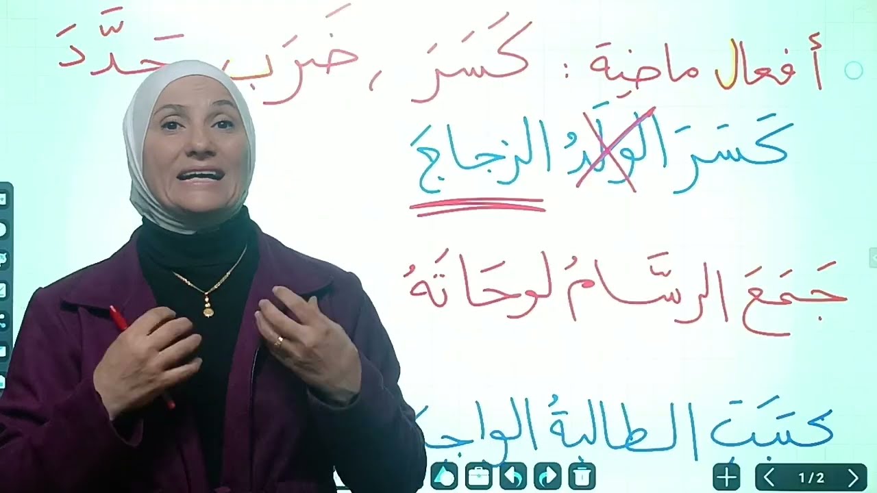 الفعل المبني للمجهول شرح وحل الأسئلة  || الصف السابع ||
