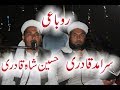 Robai  saramad qadri  hussain shah qadri  pashto robai  eshal islamic center