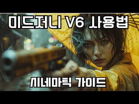 중급 사용자로 성장하기 위한 미드저니 고급 기능과 자동화 전략