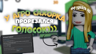 🔊У АГРО САХАРКА ММ2 ПРОРЕЗАЛСЯ ГОЛОСОК MM2 ROBLOX🔊