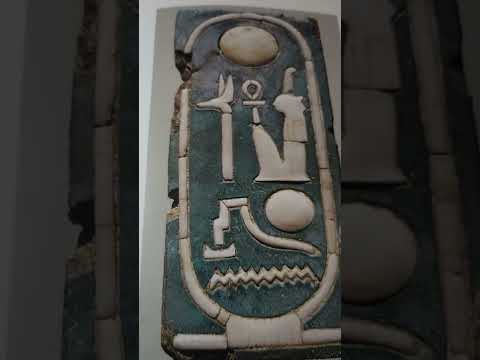 خرطوش يحمل اسم العرش للملك رمسيس الثاني