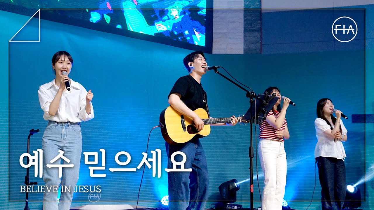 F.I.A LIVE WORSHIP - 예수 믿으세요 (피아버전) / BELIEVE IN JESUS (FIA.ver)