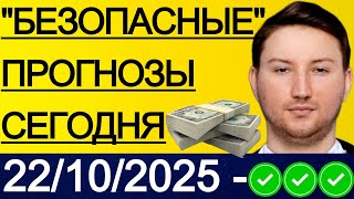 картинка: ЭКСПРЕСС 543.3! ПРОГНОЗЫ НА ФУТБОЛ СЕГОДНЯ 21/10 АТЛЕТИК КАРАБАХ ПРОГНОЗ РЕАЛ ЮВЕНТУС ПРОГНОЗ