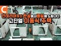 공장에서 집을 만들어 드립니다. 파격 시공 기간! 직접 배달해 주는 이동식 주택 공장