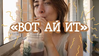 Что я ем (веган)/ День из жизни / Plant based - VEGAN food