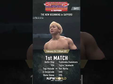 新日本プロレス『THE NEW BEGINNING in SAPPORO』(2.24) 第1試合 #Shorts
