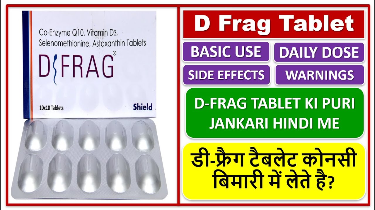 D frag tablet uses in hindi