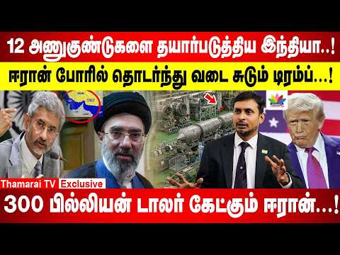 12 அணுகுண்டுகள் தயாராக வைத்திருக்கும் இந்தியா....? Defence Analyst Ganesh Kumar Breaks...!