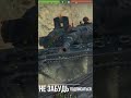 Калибан взрывает 3 БК !) 😂 Приколы WOT #WOT #Shorts