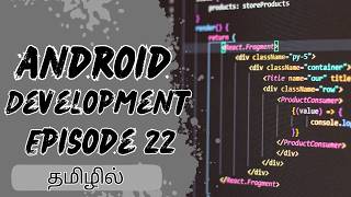 Android App Development Basics | Episode 22| Kotlin | Android Studio | Jetpack Compose