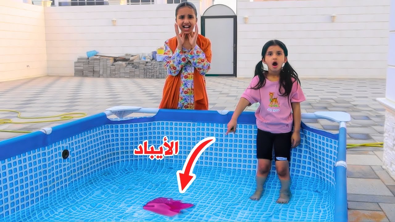 جوجو كسرت ايباد دانا !! رميت الايباد في المسبح ! 😱 - سوالف بناتي
