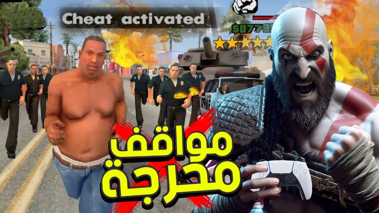 عادات محرجة كلنا بنعملها في الألعاب