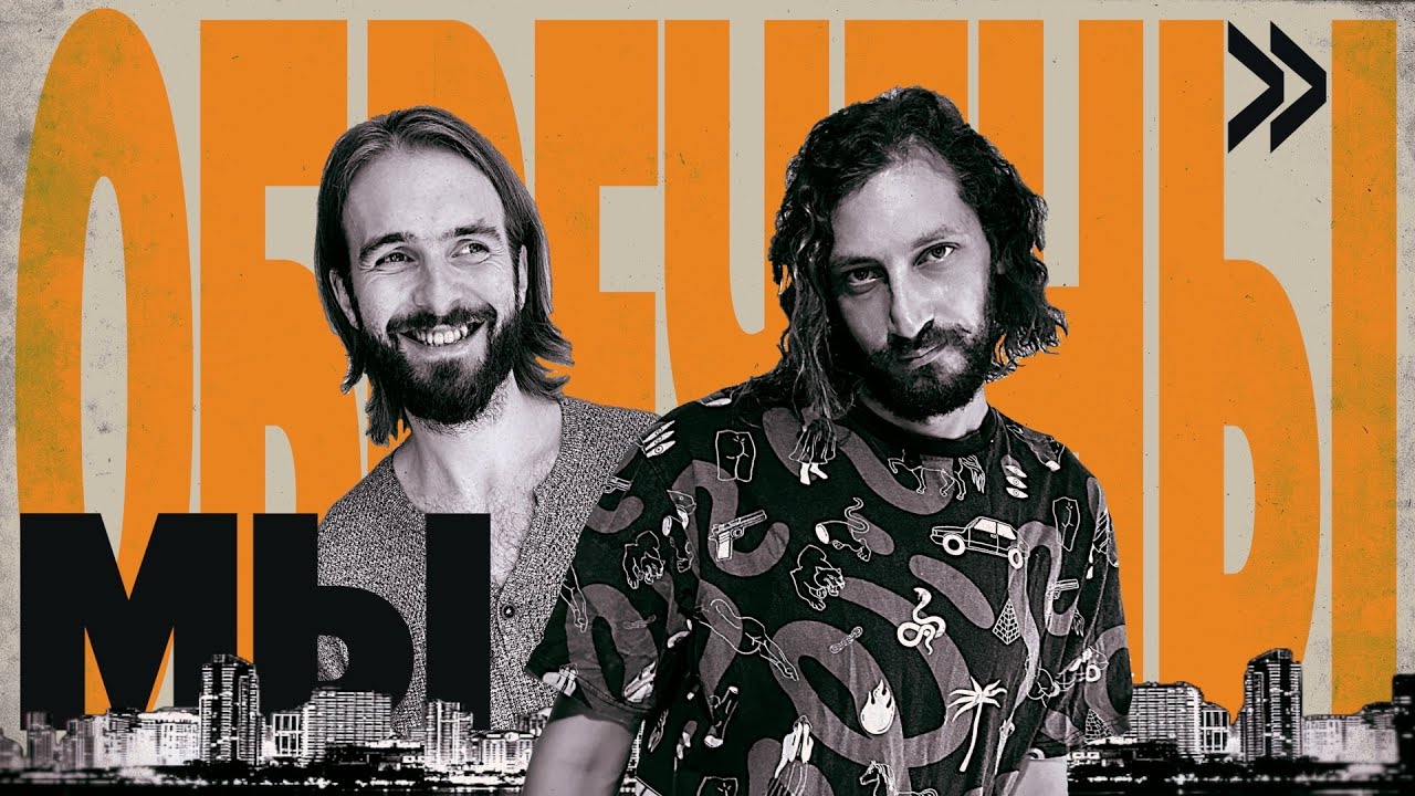 Больше не страшно быть плохим программистом — Мы обречены