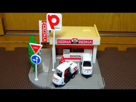 トミカタウン ピザーラ (初代)【廃盤トミカ・トミカ2台付き】 - YouTube