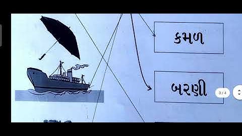 std 3 gujrati bridge course gyansetu / page no 12 to 15 /solution / dhoran 3 guj gyansetu