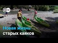Утилизация по-французски, или Во что превращаются старые каяки | "Европа в фокусе"