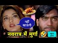     funny dubbing   ajay devgan  diljale movie  comedy  atul sharma vine