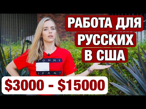 Видео: Должны ли работодатели предоставлять услуги по уходу за детьми в США?