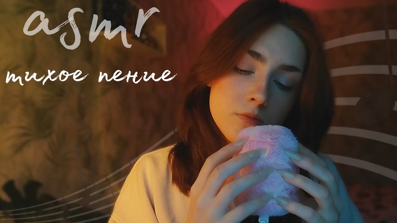 АСМР тихое пение песен Mitski // ASMR soft singing of Mitski's songs 🎵