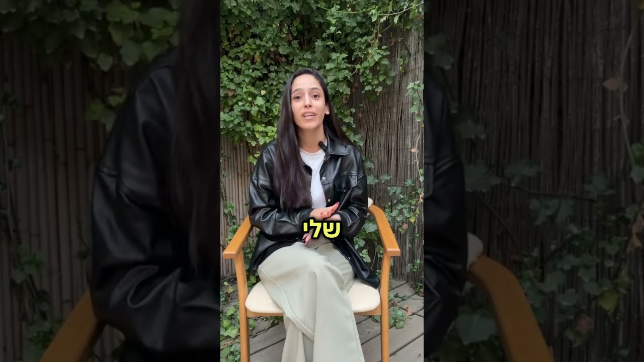עטרה מספרת על הדרך שלה