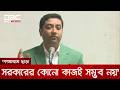 'গণমাধ্যম ও সাংবাদিক ছাড়া দেশ এবং সরকারের কোনো কাজই সম্ভব নয়' | DBC NEWS