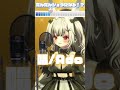 【唱/Ado】だんだんショタになる唱ラップ【堕天しすた/ハコネクト】#shorts #新人VTuber #歌ってみた