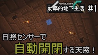 日照センサー Youtube