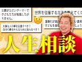 大事な人の夢と自分の夢、どっちを優先すべき？【カズレーザーコメント返し】