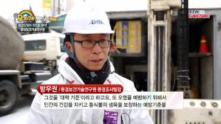 [무한상상연구실] 환경오염의 원인을 찾다! 환경보건기술연구원 / YTN 사이언스