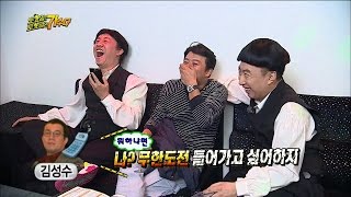 【TVPP】Kim Sung Soo(COOL) - Hope to appear Mudo, 영원한 무한도전 바라기 성수! 무의미한 급섭외(?) @ Infinite Challenge