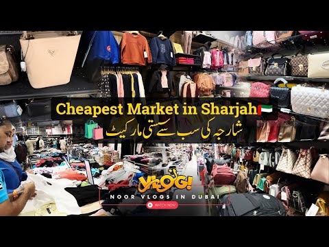 Sab itna Sasta Tha Buht Ziada Shopping Kar Li…🛍️|| Cheapest Market in Sharjah UAE 🇦🇪…||