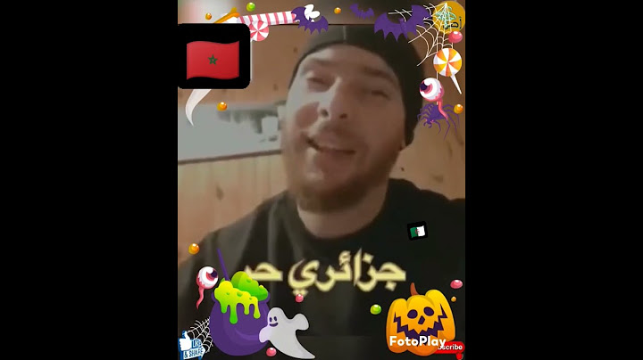 جزائري حر يصف المغاربة وصفا دقيقا.. الدق والسكات