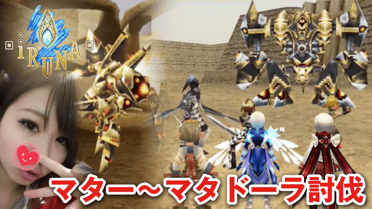 イルーナ戦記 19 Youtube最速実況 イースターイベント Youtube