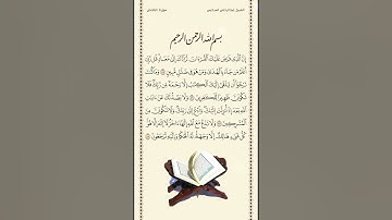 الشيخ عبدالرحمن السديس | سورة القصص | الآيات ٨٥ - ٨٨ | صلاة التهجد | ليلة ٢٣ رمضان ١٤٤٢هـ