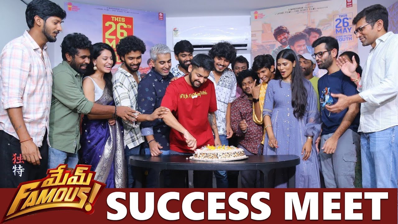 Mem Famous Movie Success Celebrations | Sumanth Prabhas | Saarya, Siri Raasi | 