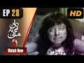 Pakistani Drama | Lal Mai - Episode 28 | Aaj Entertainment Dramas