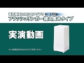 固定電話機用フラッシュリンガー(据え置き型)実演動画