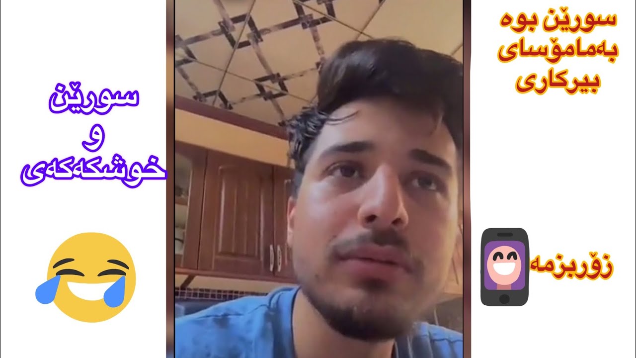 سورێن سناپی تازە لەگەل خوشکەکەی بەزمی بیرکاری😂