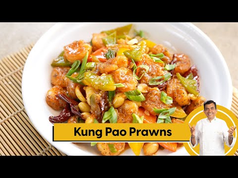 Kung Pao Prawns | कुंग पाओ प्रॉन्स | Chinese Recipe | Sanjeev Kapoor Khazana - SANJEEVKAPOORKHAZANA