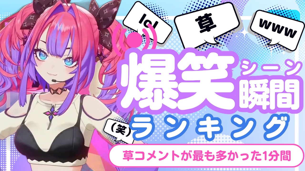 【8月27日】ホロライブ草コメントランキング TOP10 Hololive funny moments ※ネタバレあり