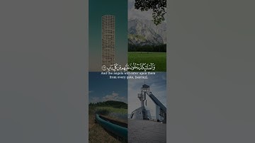 جنَّات عدن يدخلونها من سورة الرعد بصوت الشيخ عبدالعزيز الزهراني