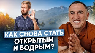 видео: Хочу выйти из кокона! Как стать открытым человеком и вернуть бодрость и радость в жизнь? картинка: Хочу выйти из кокона! Как стать открытым человеком и вернуть бодрость и радость в жизнь?