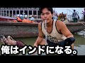 ガンジス川毎日沐浴、屋台爆食タフ男の旅物語【インド】
