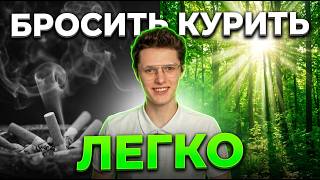 Мой личный опыт бросить курить без силы воли с помощью AI